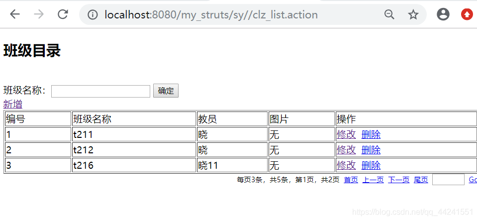 strtus之crud(增删改查)_Java开发_02