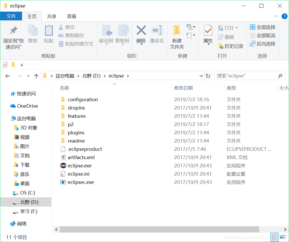 关于小白JDK安装与环境配置，eclipse安装配置tomcat，mysql安装_Java教程_11