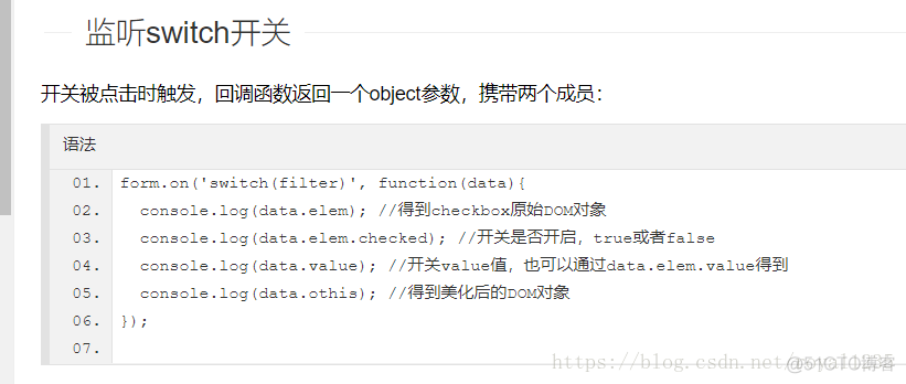 layui开关遇见的坑以及用法总结_知识分享_03