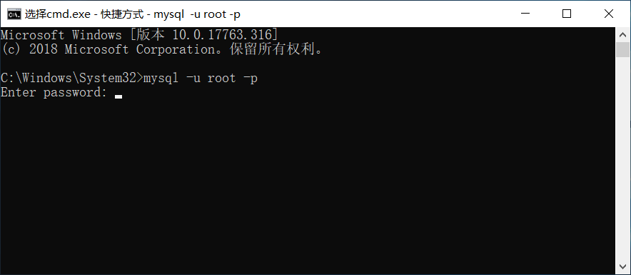 Windows上安装MySQL详细教程_MySQL_31