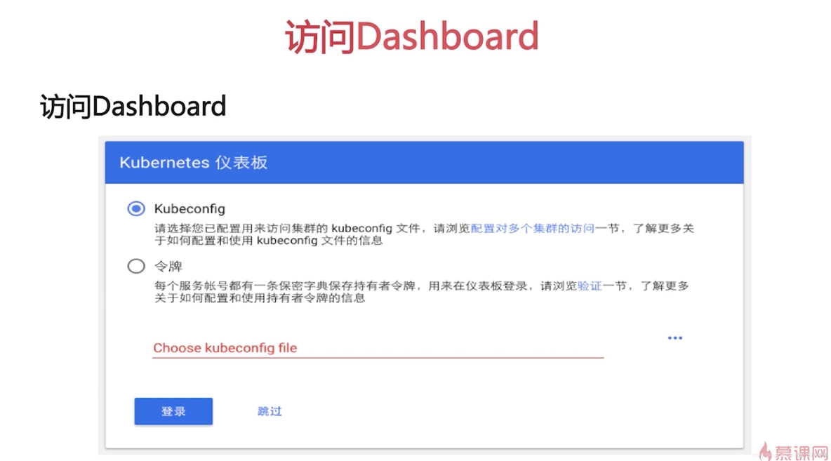 Kubernetes 小白学习笔记（12）--搭建一个kubernetes集群-安装dashboard和heapster并验证集群安装结果_Kubernetes_08