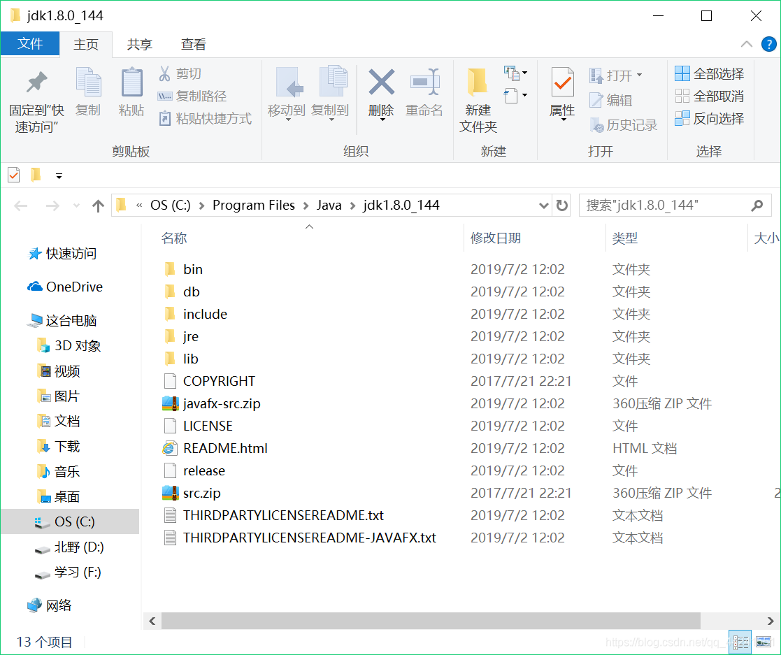 关于小白JDK安装与环境配置，eclipse安装配置tomcat，mysql安装_Java开发_04