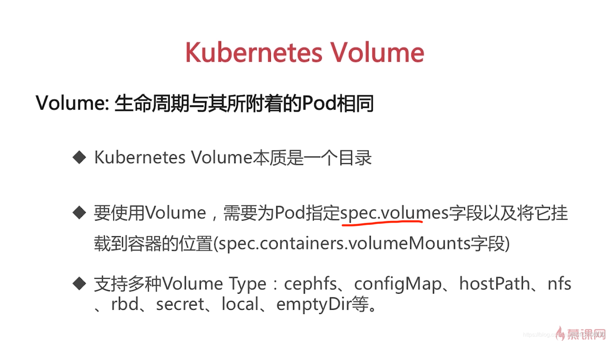 Kubernetes 小白学习笔记（18）--集群存储-volume、PV、PVC_Kubernetes教程