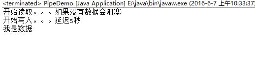 [javaSE] IO流（管道流）_JavaSE