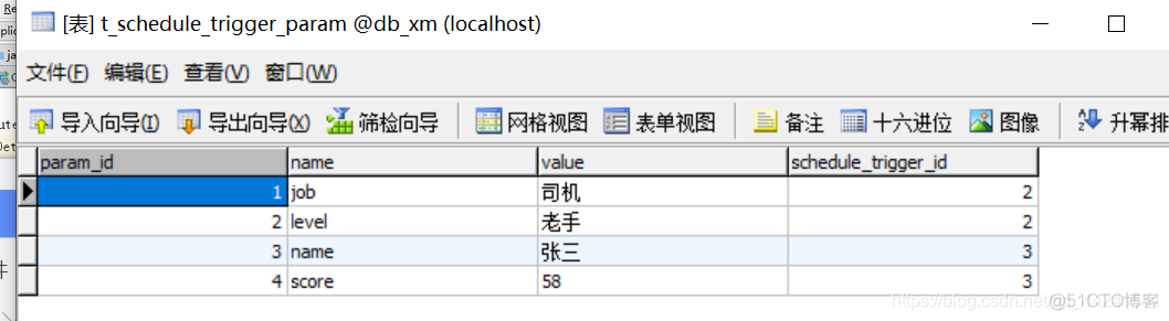 Quartz之动态定时器实现_Java_13