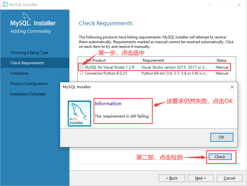 Windows上安装MySQL详细教程_MySQL_08