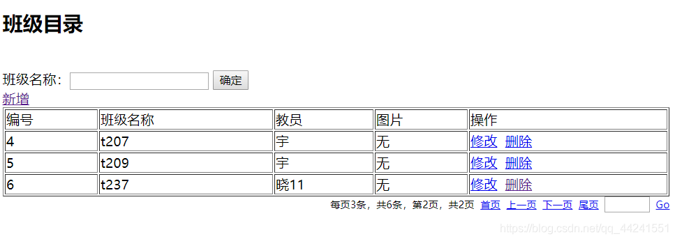 strtus之crud(增删改查)_Java教程_04