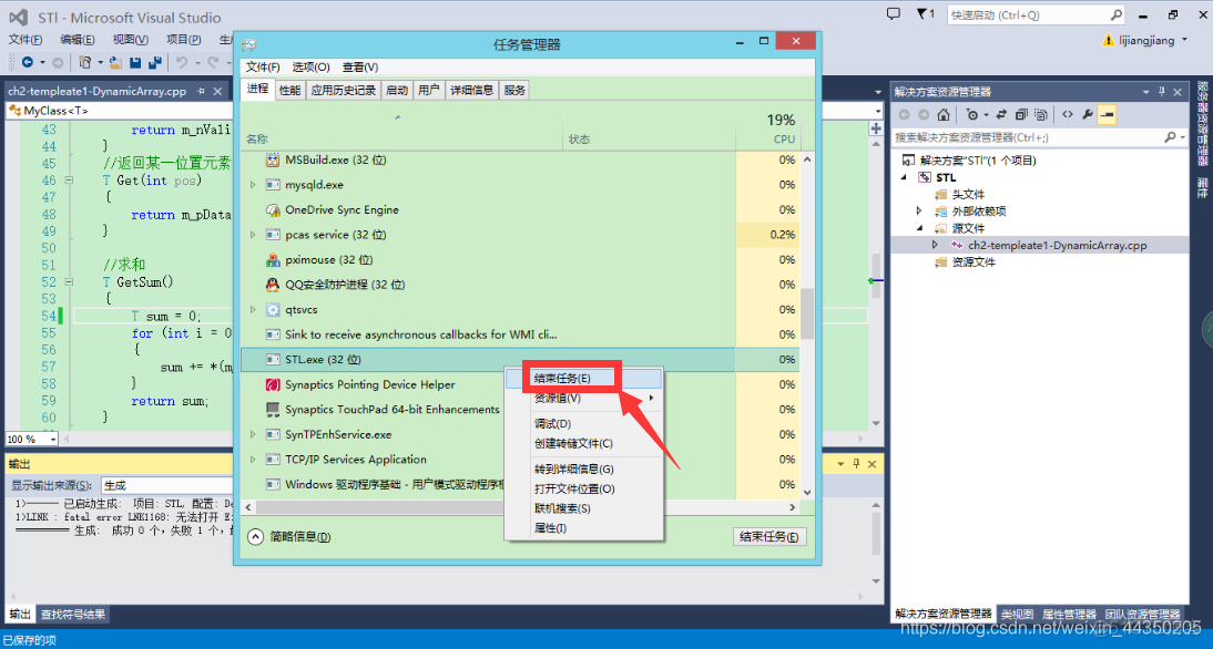 fatal error LNK1168无法对程序进行写入_社会时事_02