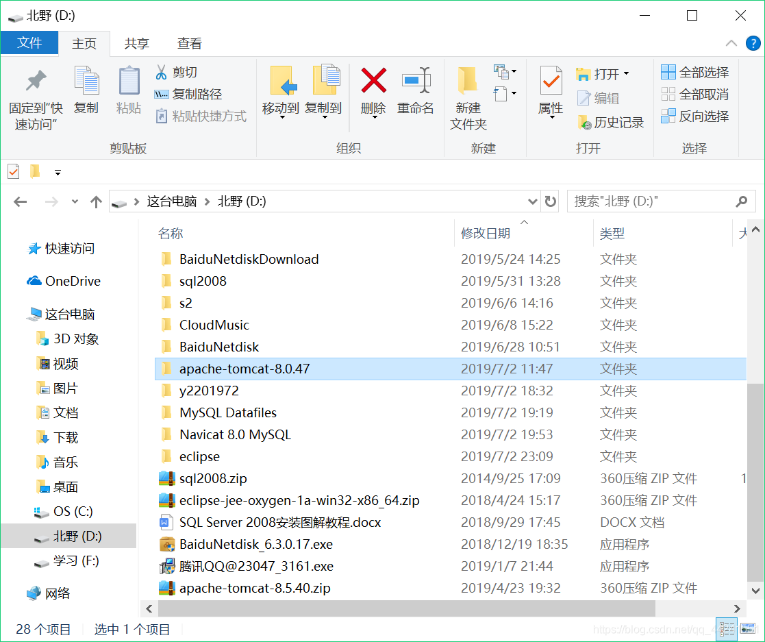 关于小白JDK安装与环境配置，eclipse安装配置tomcat，mysql安装_Java教程_14