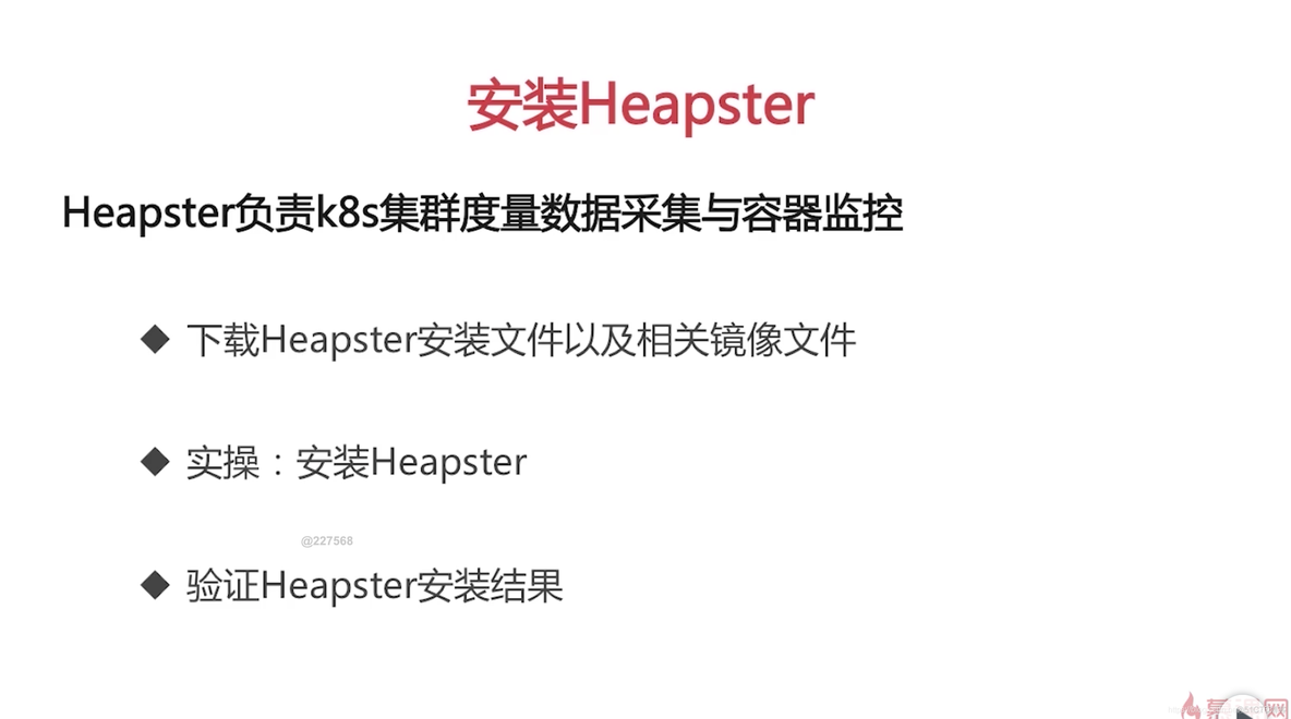 Kubernetes 小白学习笔记（12）--搭建一个kubernetes集群-安装dashboard和heapster并验证集群安装结果_Kubernetes_35