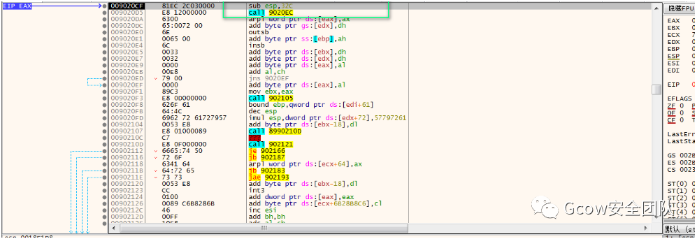 CVE-2017-11882及利用样本分析_网络安全_41