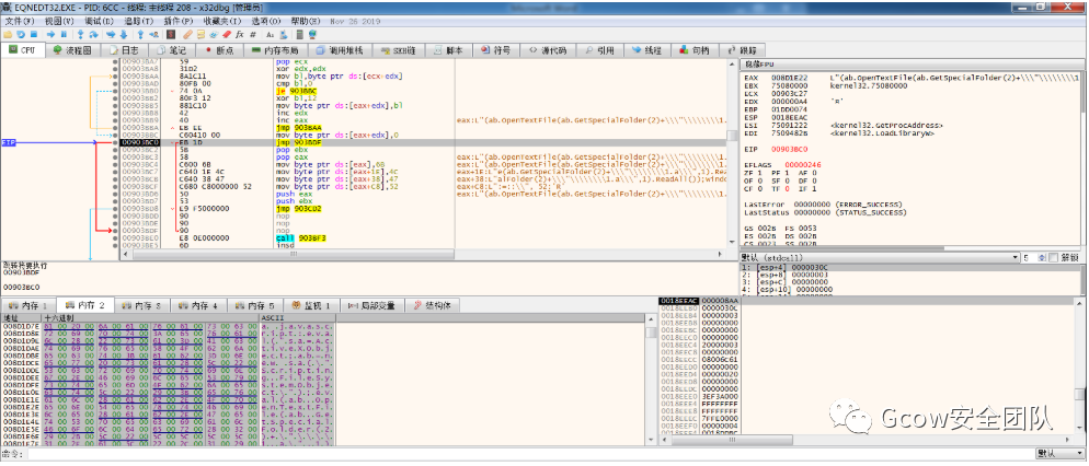 CVE-2017-11882及利用样本分析_网络安全_59