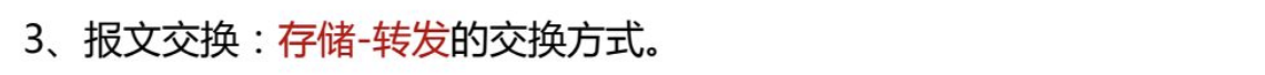 计算机网络原理【一】之 计算机网络概述_网络技术_48