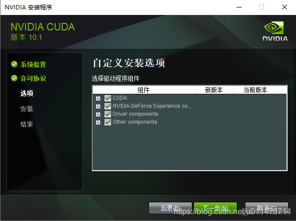 win10下CUDA和cuDNN的安装（超详细）_CUDA和cuDNN的安装_02