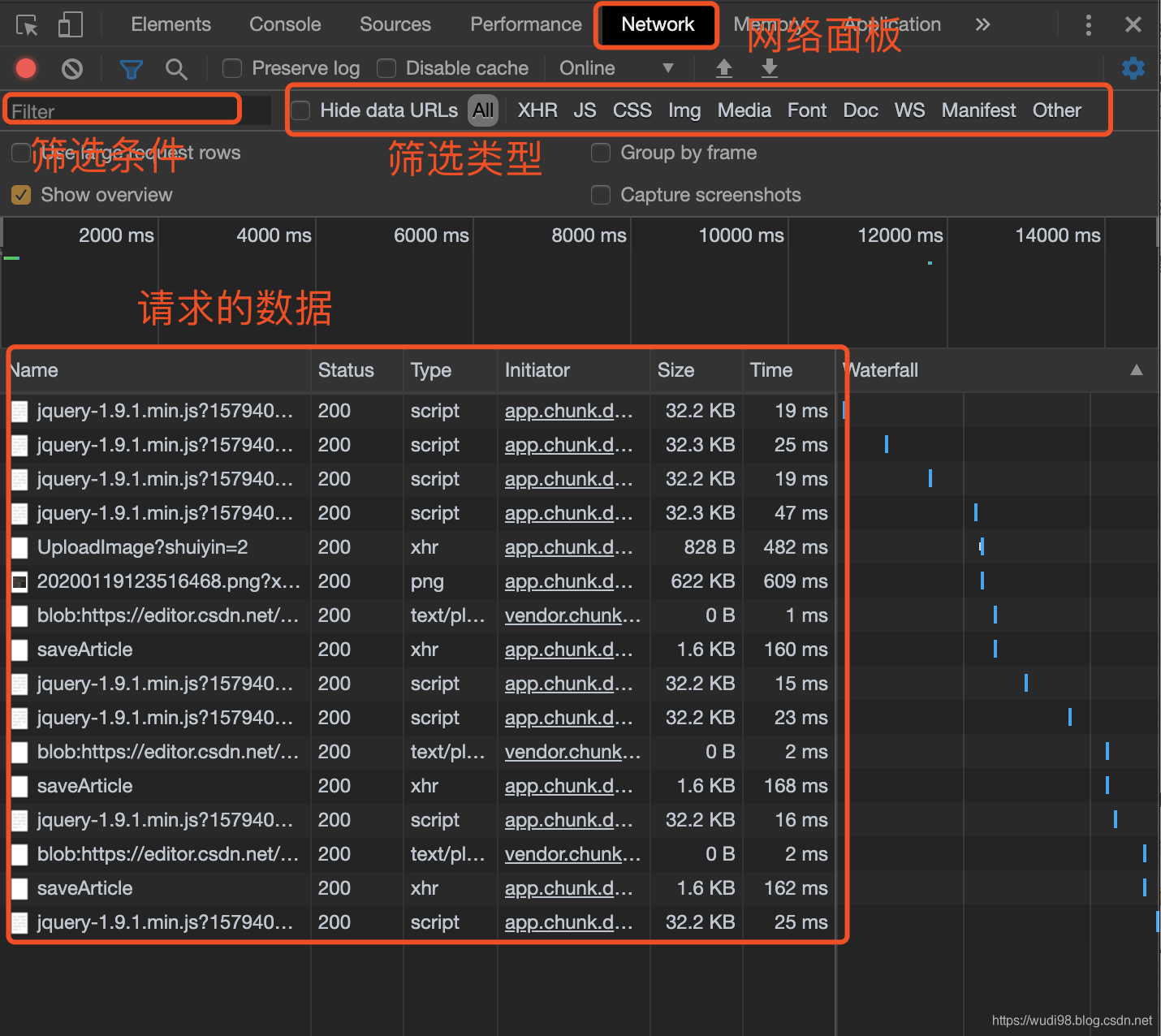 Chrome 开发者工具介绍_JS_06