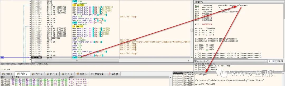 CVE-2017-11882及利用样本分析_安全技术_33