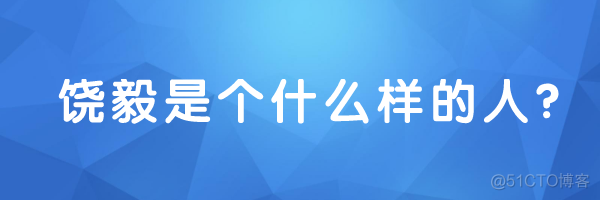 饶毅：中国未来与科学的隐患_边缘计算_13