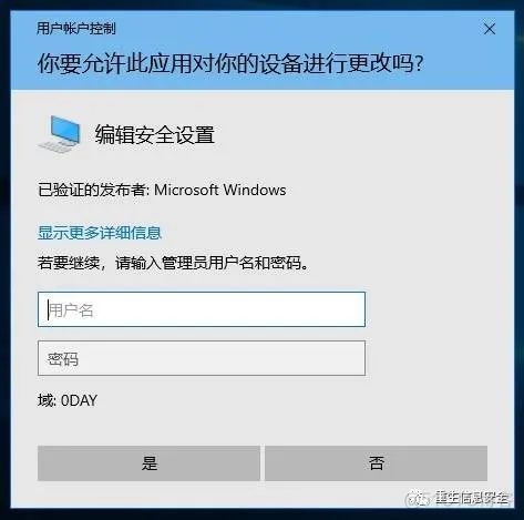 Windows 权限提升_Windows 权限_52