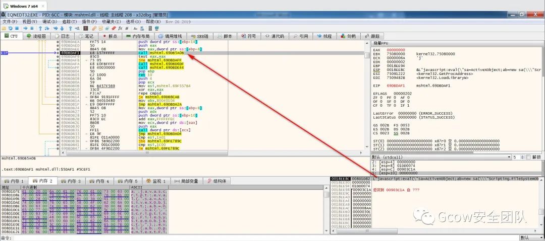 CVE-2017-11882及利用样本分析_渗透测试_63