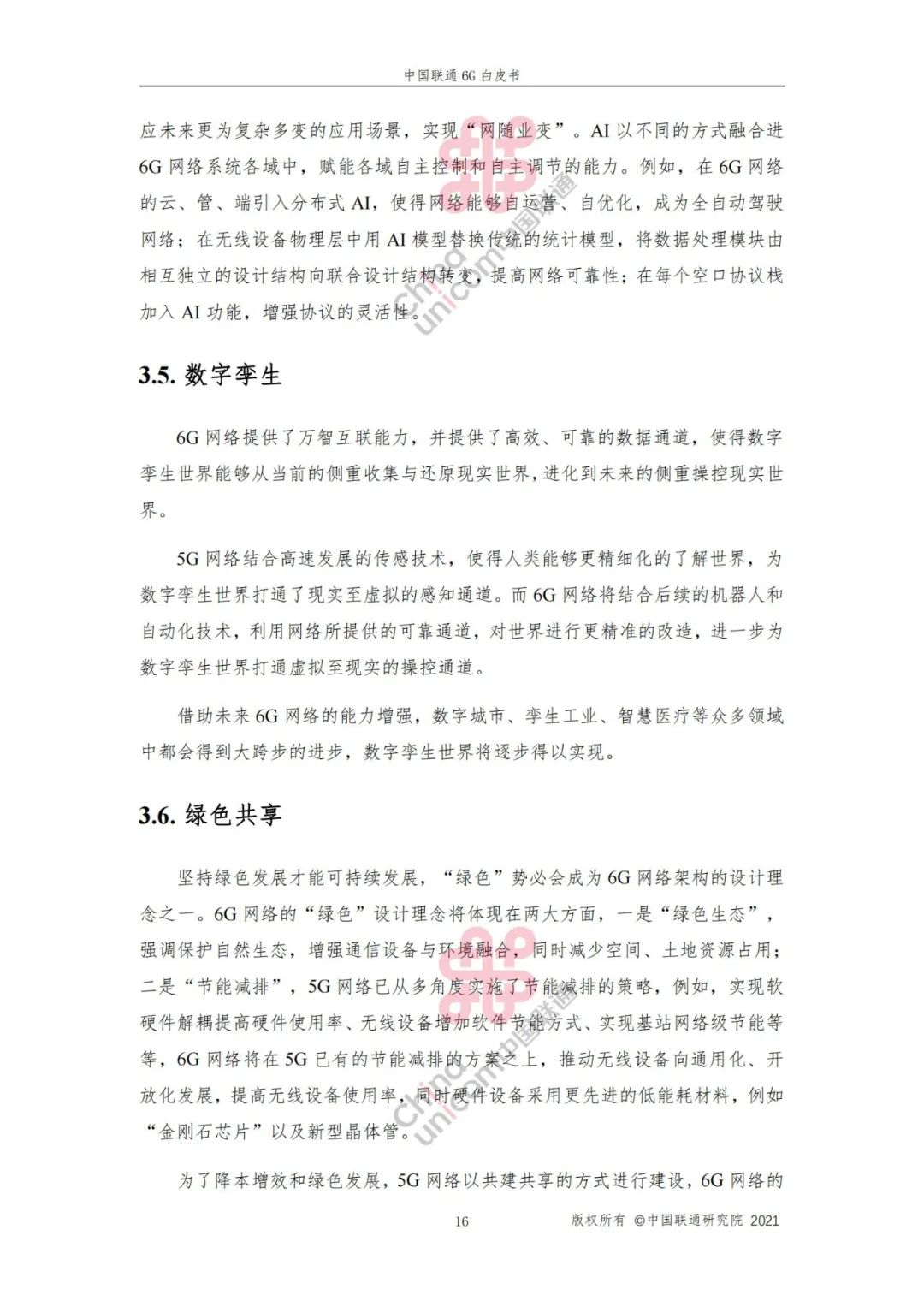 中国联通6G白皮书丨附下载_边缘计算_20