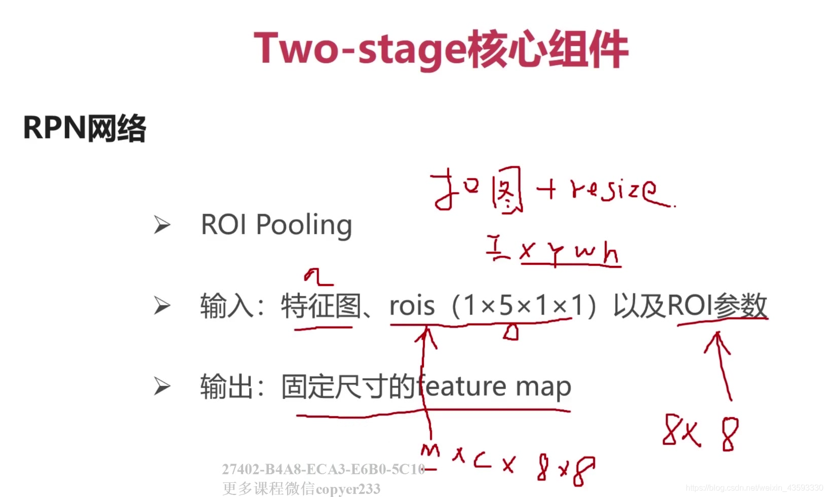 目标检测算法基础介绍_深度学习_16