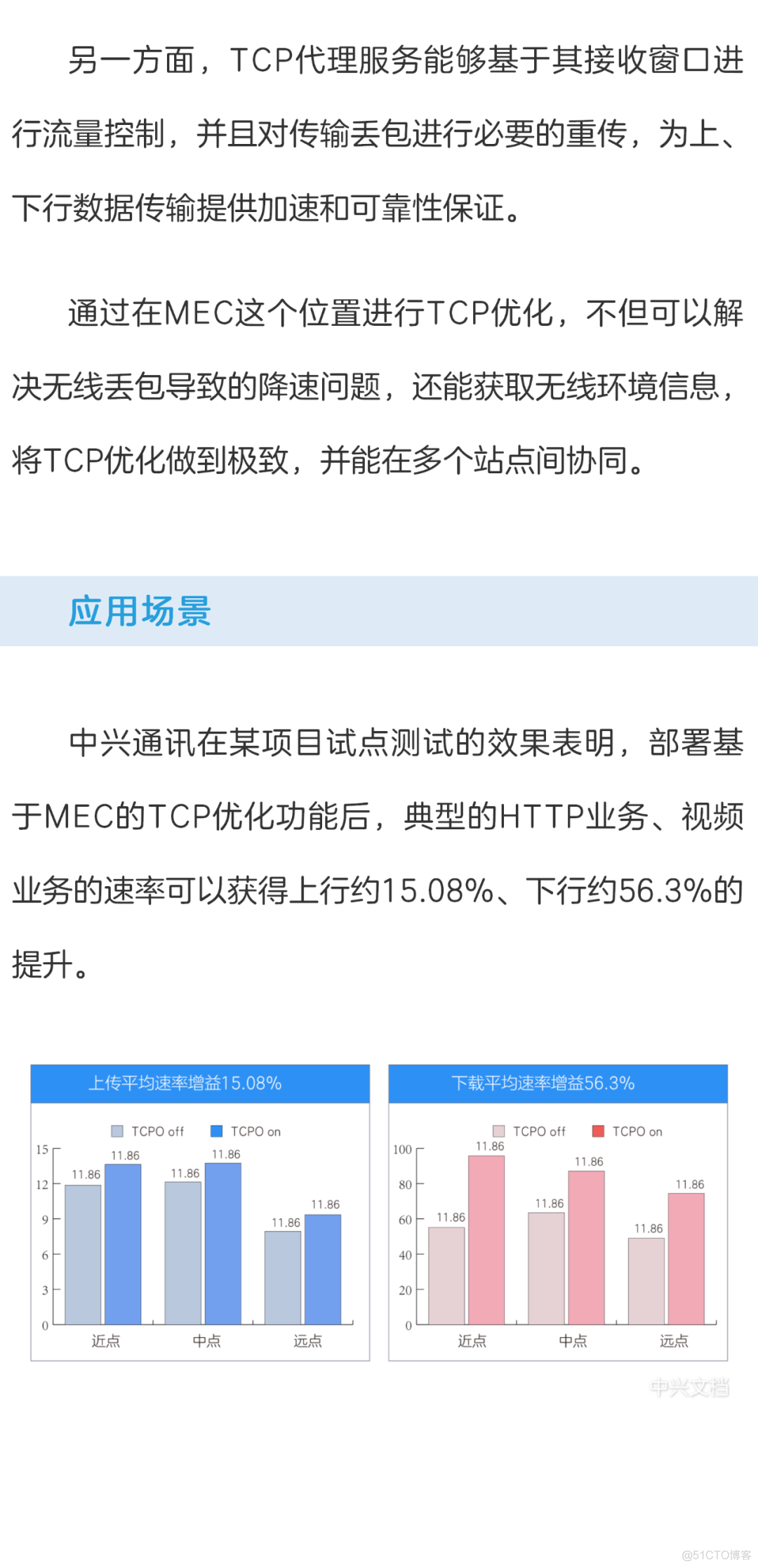 深度解密5G多接入边缘计算_边缘计算_18