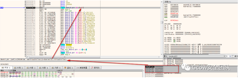 CVE-2017-11882及利用样本分析_安全技术_82