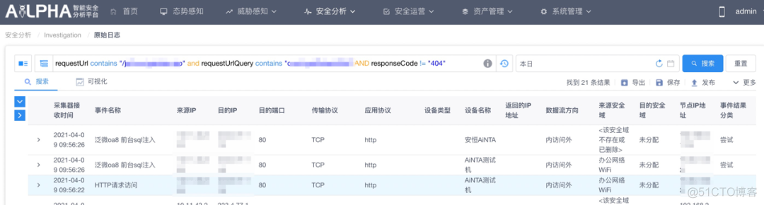 攻防第二日漏洞整理及解决方案_复现_04