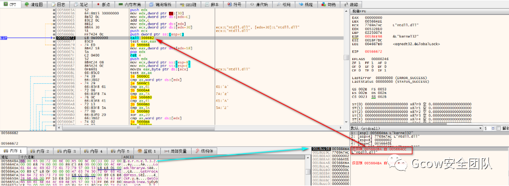 CVE-2017-11882及利用样本分析_渗透测试_44