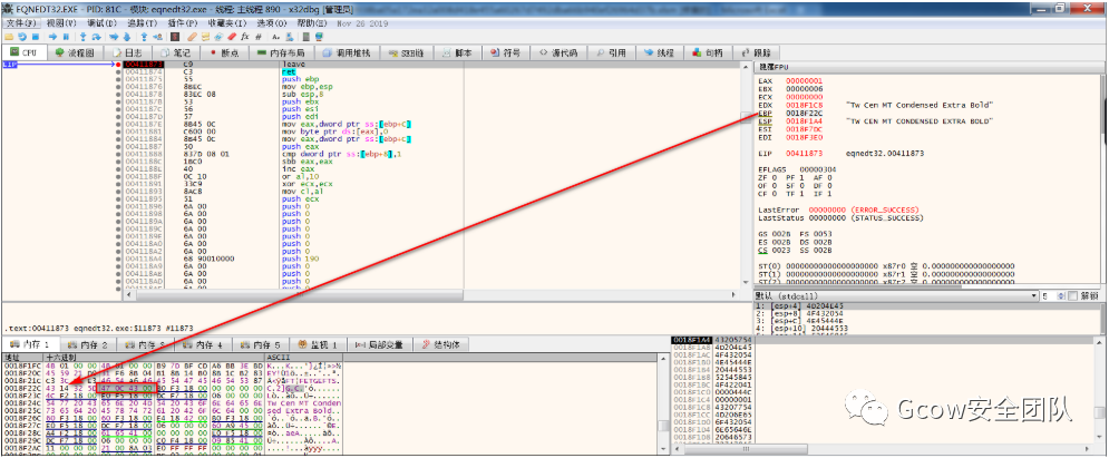 CVE-2017-11882及利用样本分析_安全技术_19