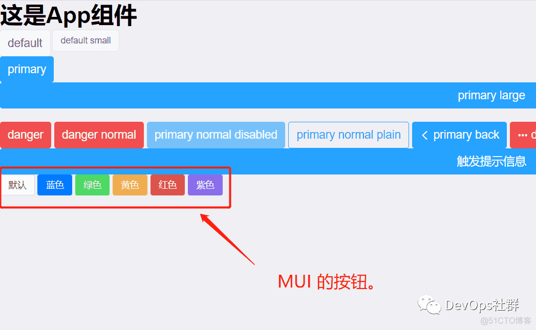 63. Vue MUI的基本使用_Vue开发 _09