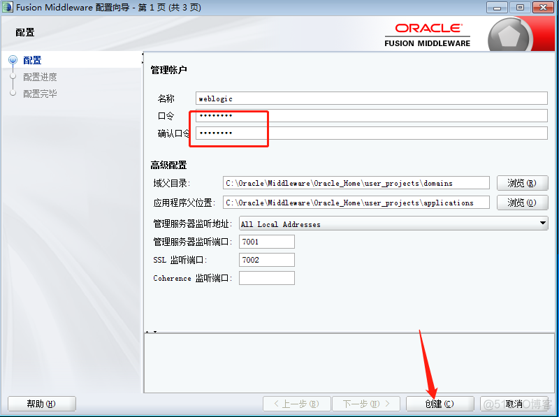 CVE-2020-2555：Oracle Coherence 反序列化RCE复现_网络安全_13