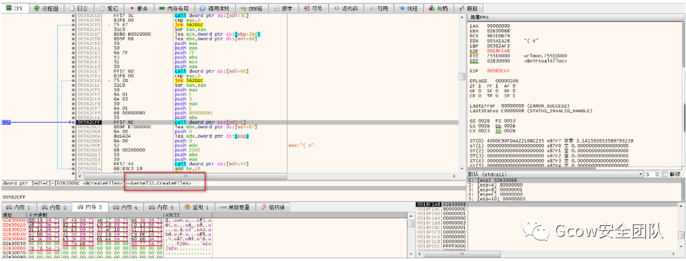 CVE-2017-11882及利用样本分析_网络安全_93