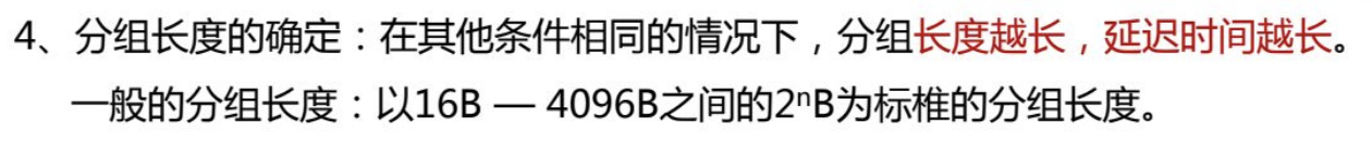 计算机网络原理【一】之 计算机网络概述_计算机网络_54