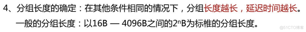 计算机网络原理【一】之 计算机网络概述_网络技术_54