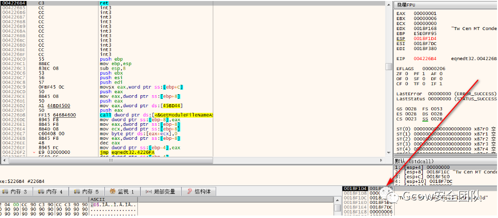 CVE-2017-11882及利用样本分析_渗透测试_38