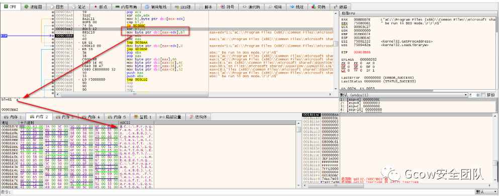 CVE-2017-11882及利用样本分析_网络安全_57