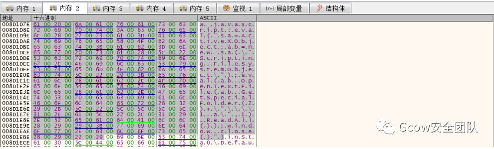 CVE-2017-11882及利用样本分析_网络安全_58