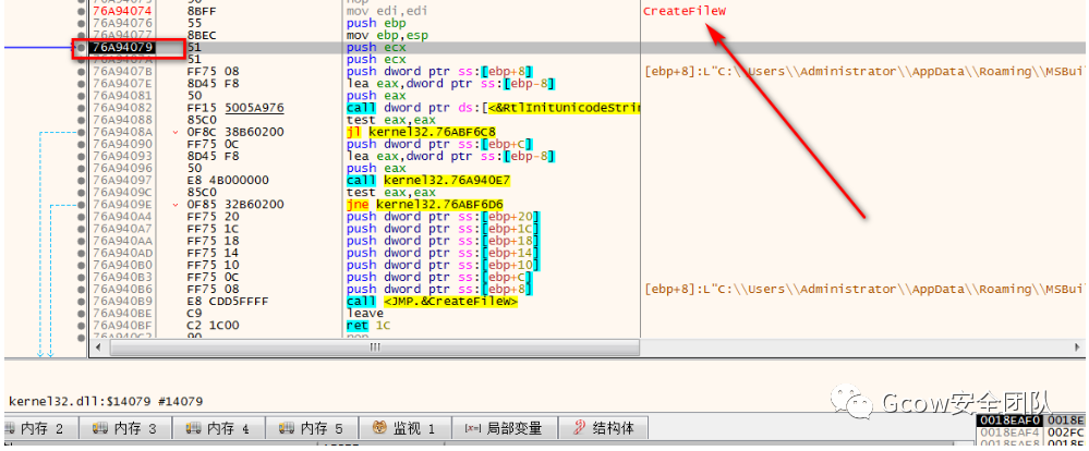 CVE-2017-11882及利用样本分析_网络安全_30