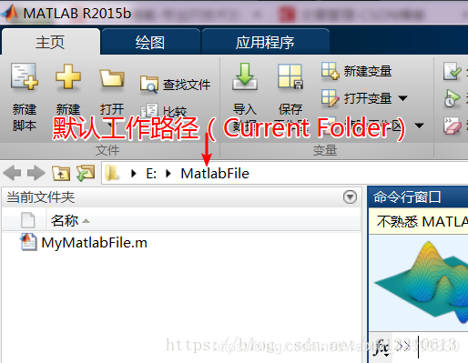 MATLAB中改变默认工作路径（Current Folder）的2种方法_MATLAB_02