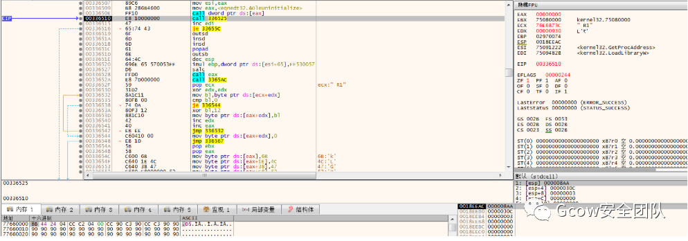 CVE-2017-11882及利用样本分析_安全技术_52