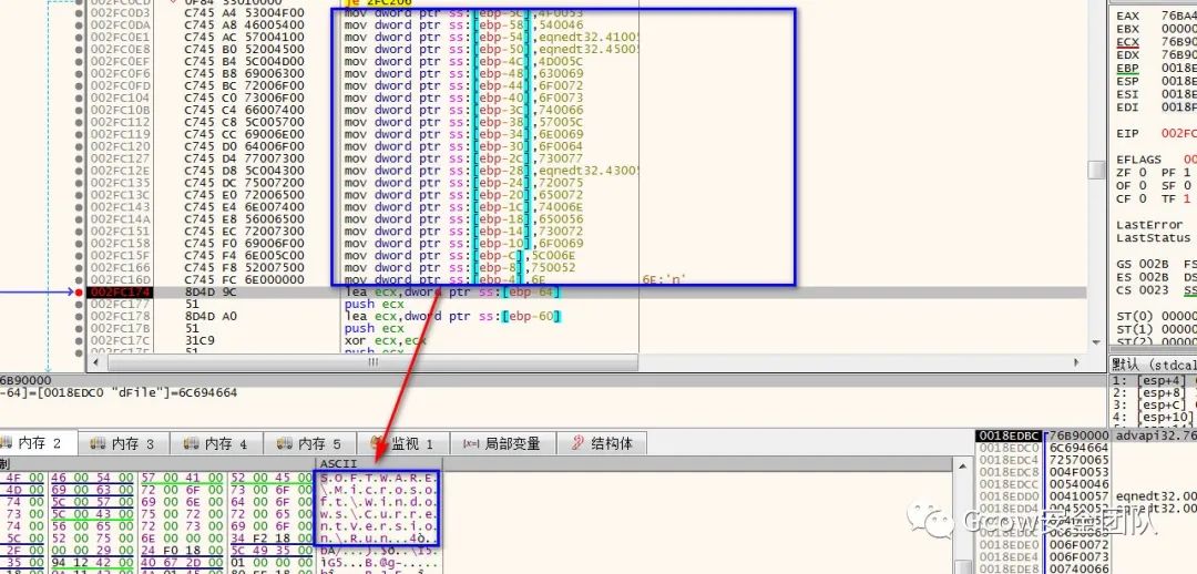 CVE-2017-11882及利用样本分析_安全技术_31