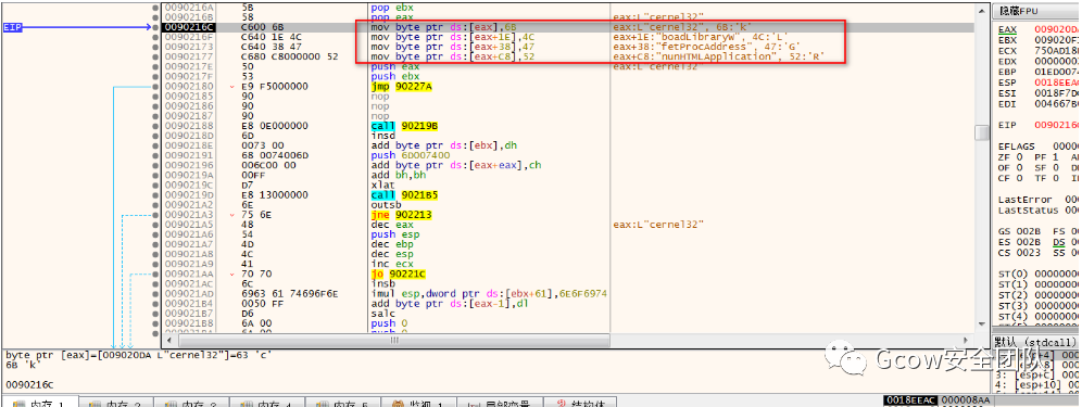 CVE-2017-11882及利用样本分析_安全技术_43