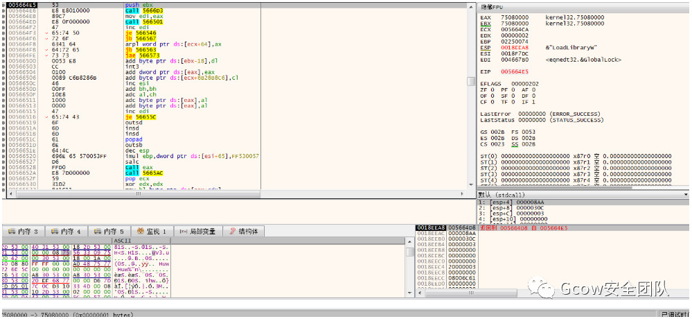 CVE-2017-11882及利用样本分析_网络安全_47