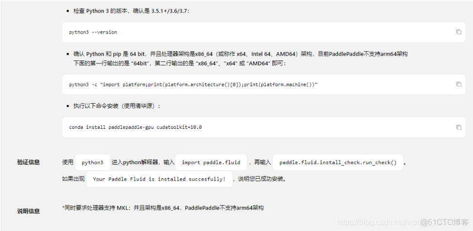 深度学习框架飞桨（PaddlePaddle）概述_深度学习_08