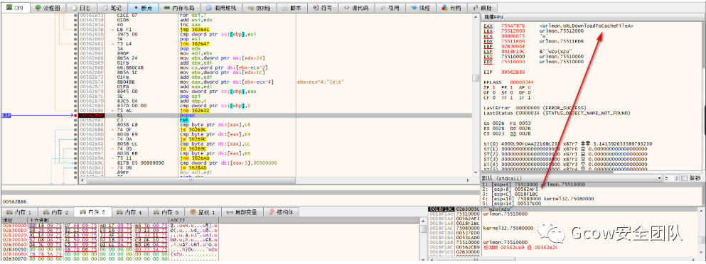 CVE-2017-11882及利用样本分析_渗透测试_90