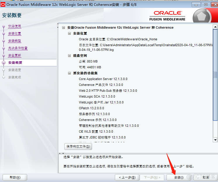 CVE-2020-2555：Oracle Coherence 反序列化RCE复现_网络安全_09