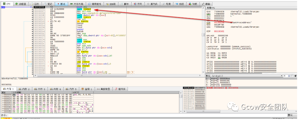 CVE-2017-11882及利用样本分析_渗透测试_51