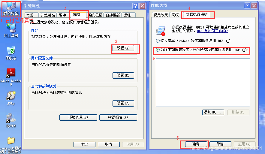 渗透之——使用Metasploit编写绕过DEP渗透模块_安全技术